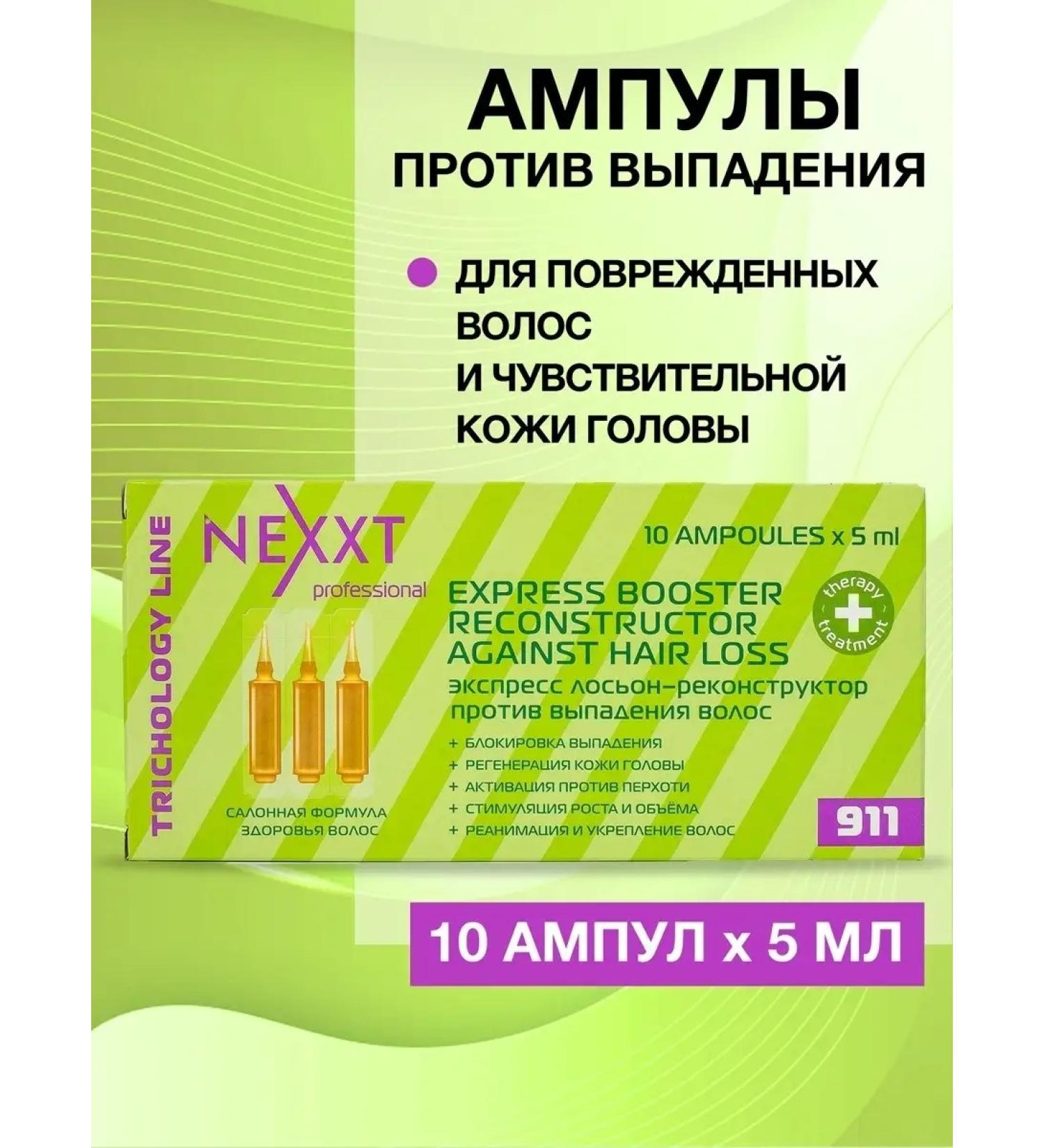 NEXXT Professional Hair ampoules reconstructor against falling out 10x5 ml - Buy Online on GoSupps.com