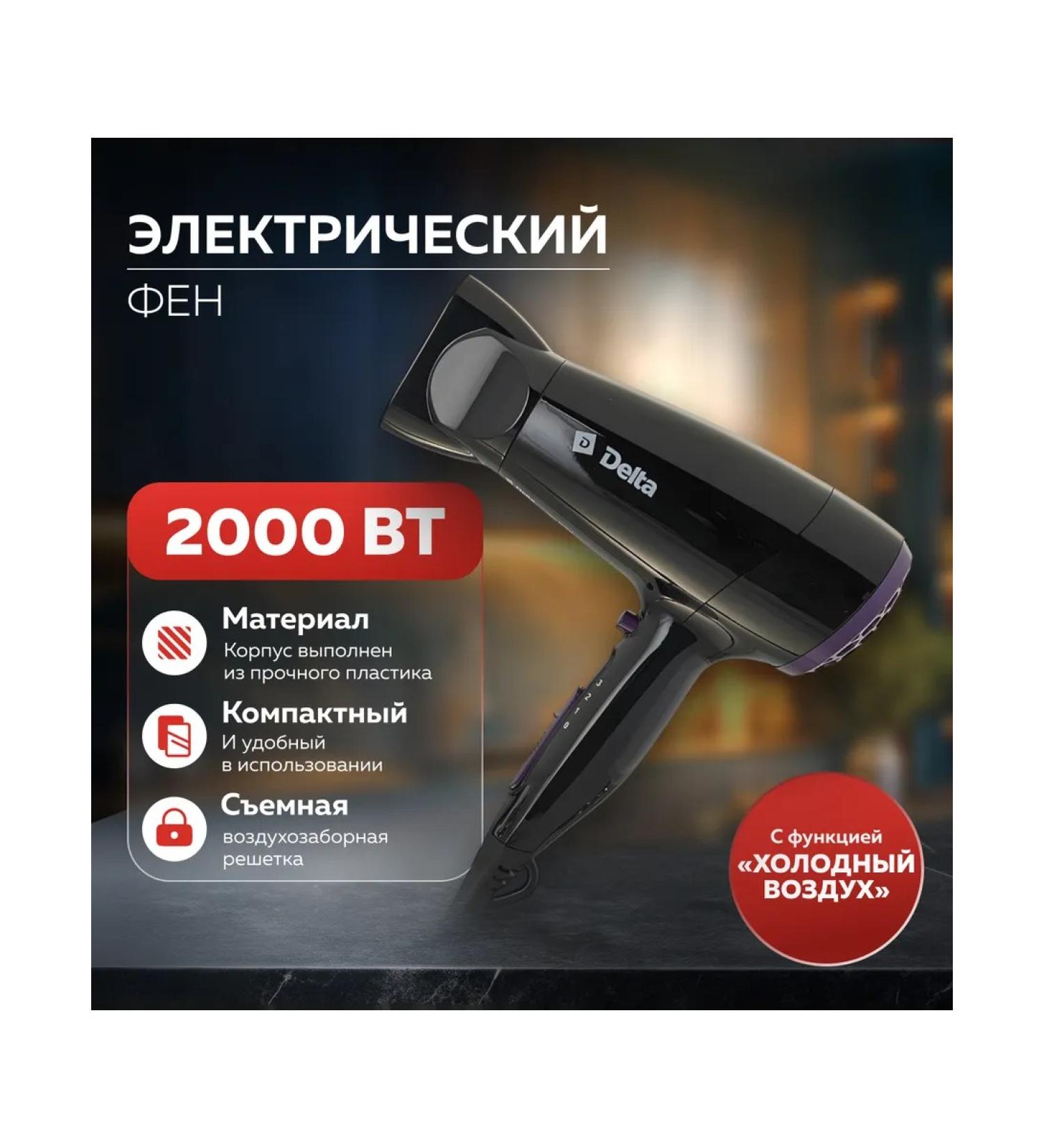 Delta Professional hair dryer - Buy Online on GoSupps.com