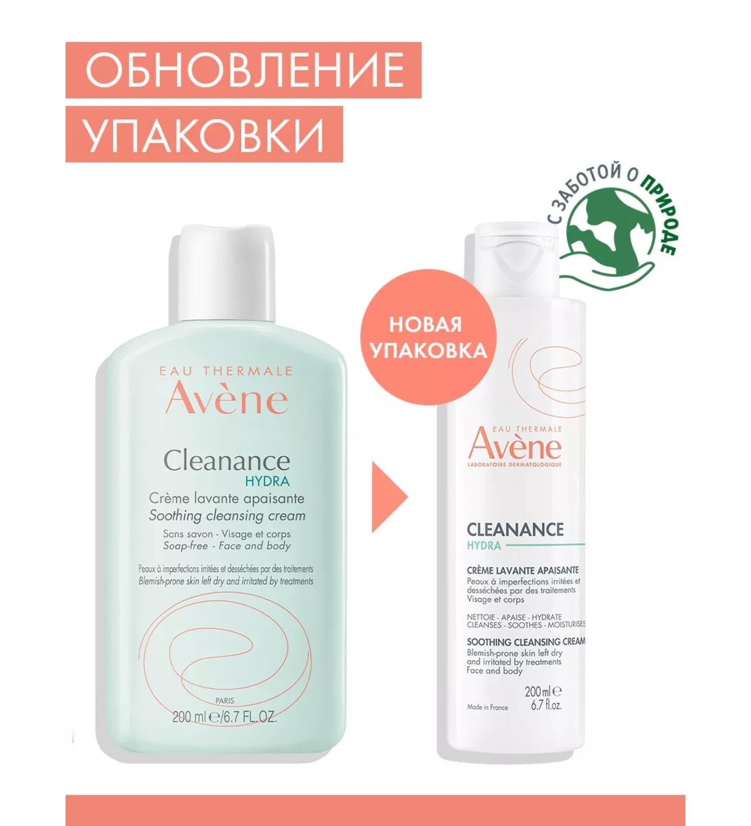 AVENE Cleaning leather cleansing cream Cleanance Hydra - Buy Online on GoSupps.com