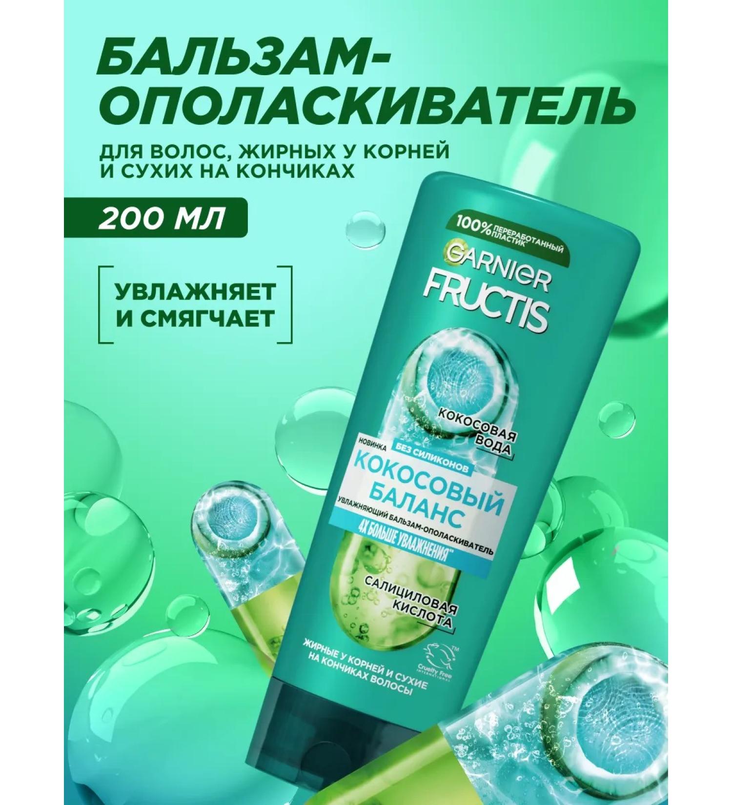 Garnier Hair balm for oily scalp - Buy Online on GoSupps.com