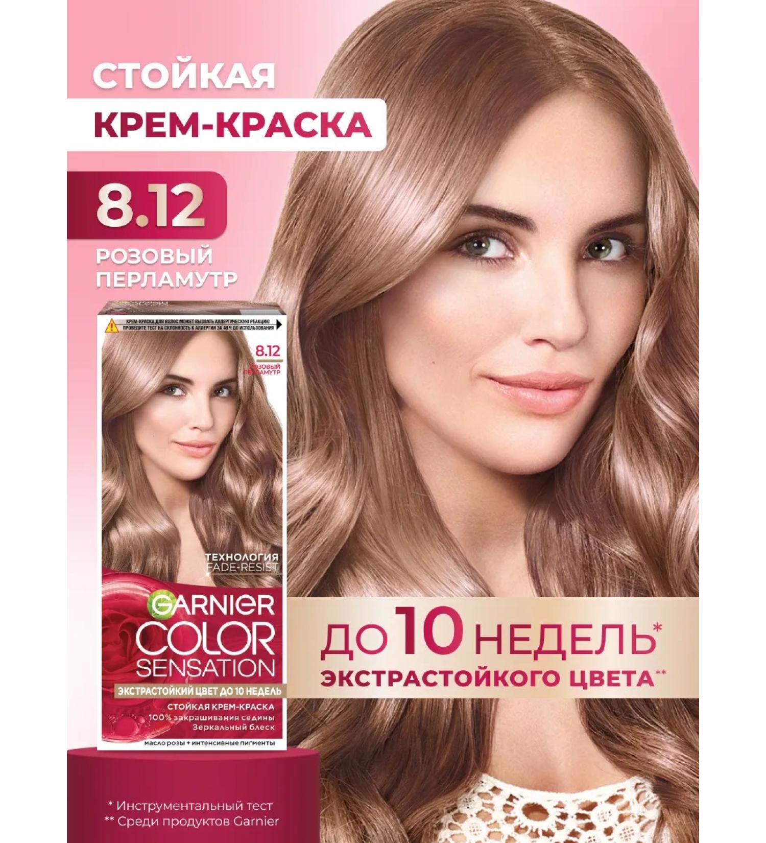 Garnier Cream for hair Color Sensation 8.12 - Buy Online on GoSupps.com