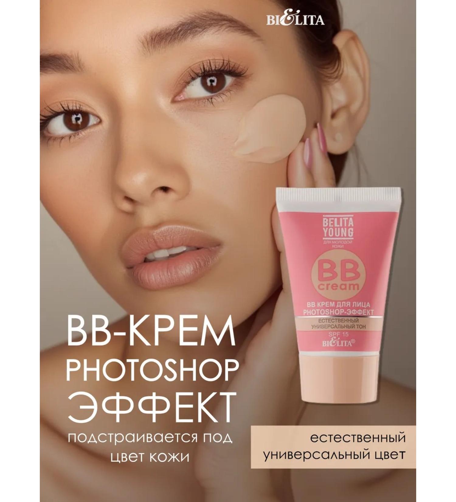 Belita Tonal BB face cream Photoshop effect - Buy Online on GoSupps.com
