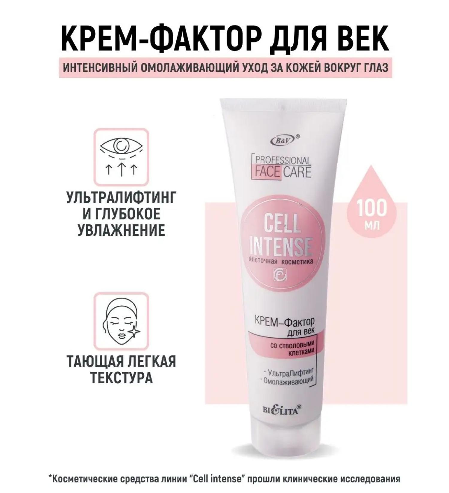 Belita Cream Factor for the eyelids intense anti -aging care - Buy Online on GoSupps.com