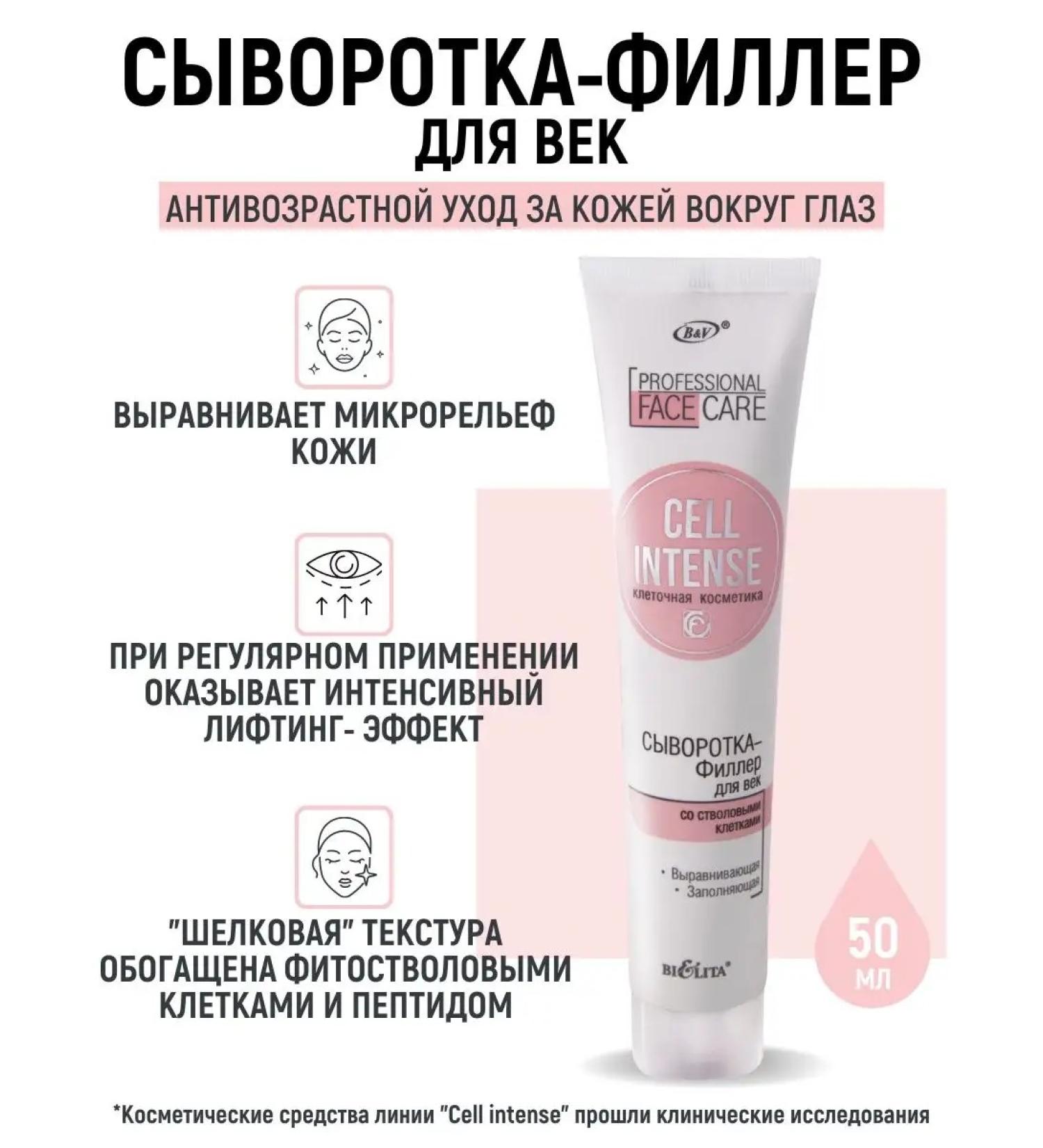 Belita Equipping eyelid serum - Buy Online on GoSupps.com