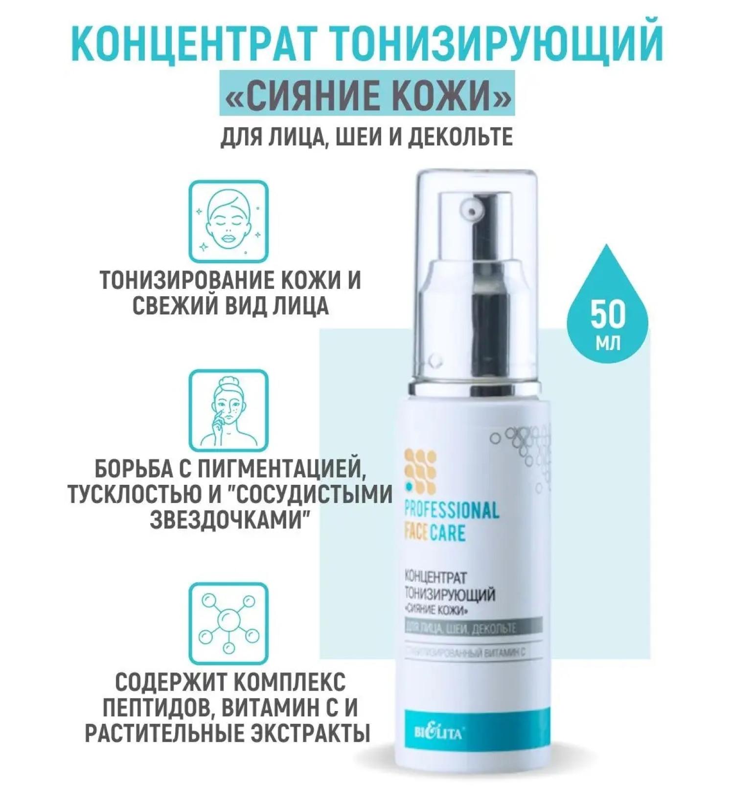 Belita Serum- facial concentrate toning - Buy Online on GoSupps.com