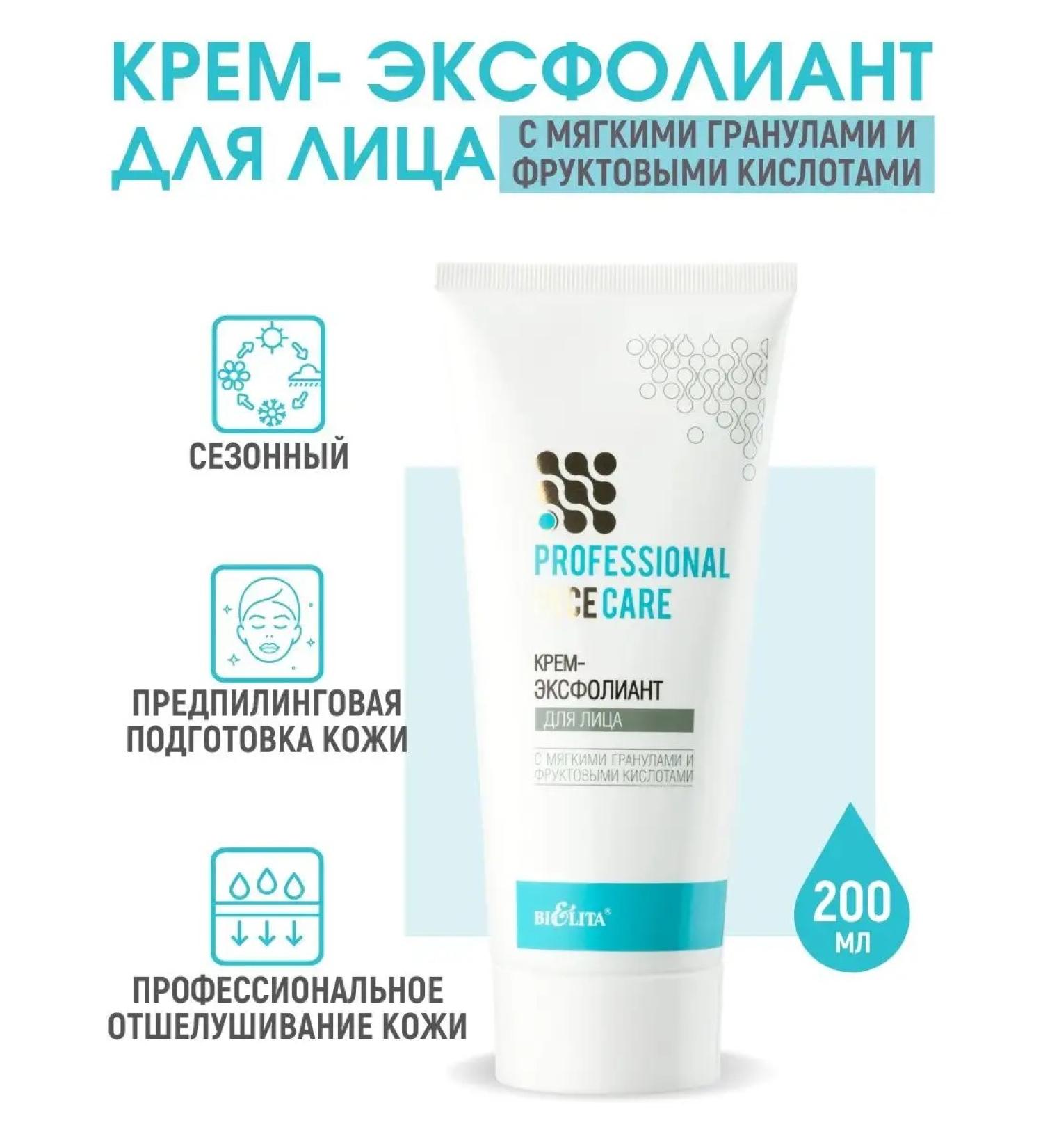 BELITA EXFOLIAN cream with fruit acids and granules - Buy Online on GoSupps.com