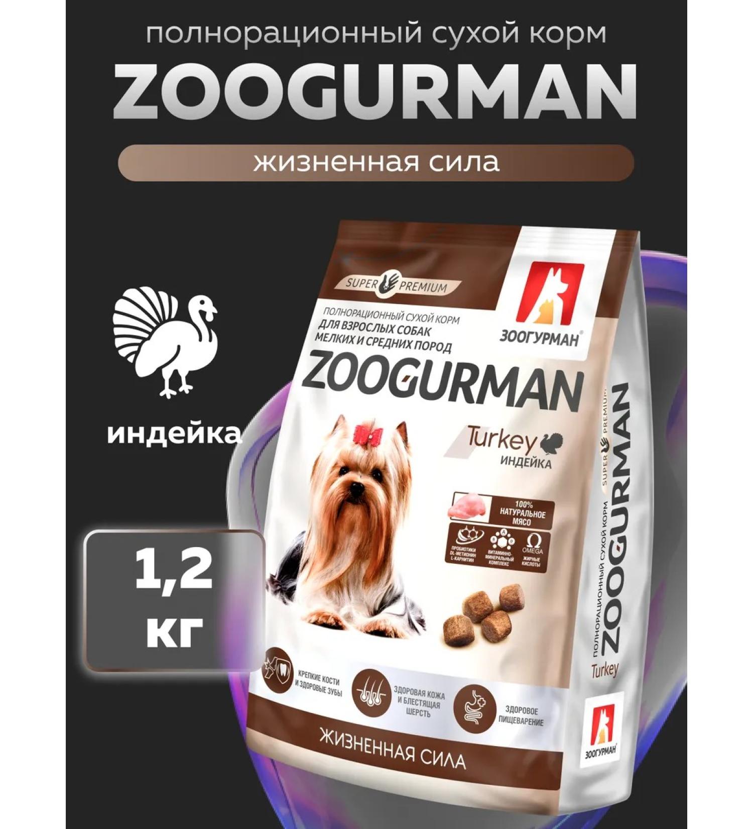 ZOOGOURMAN Dry food for small dogs turkey 1.2 kg - Buy Online on GoSupps.com