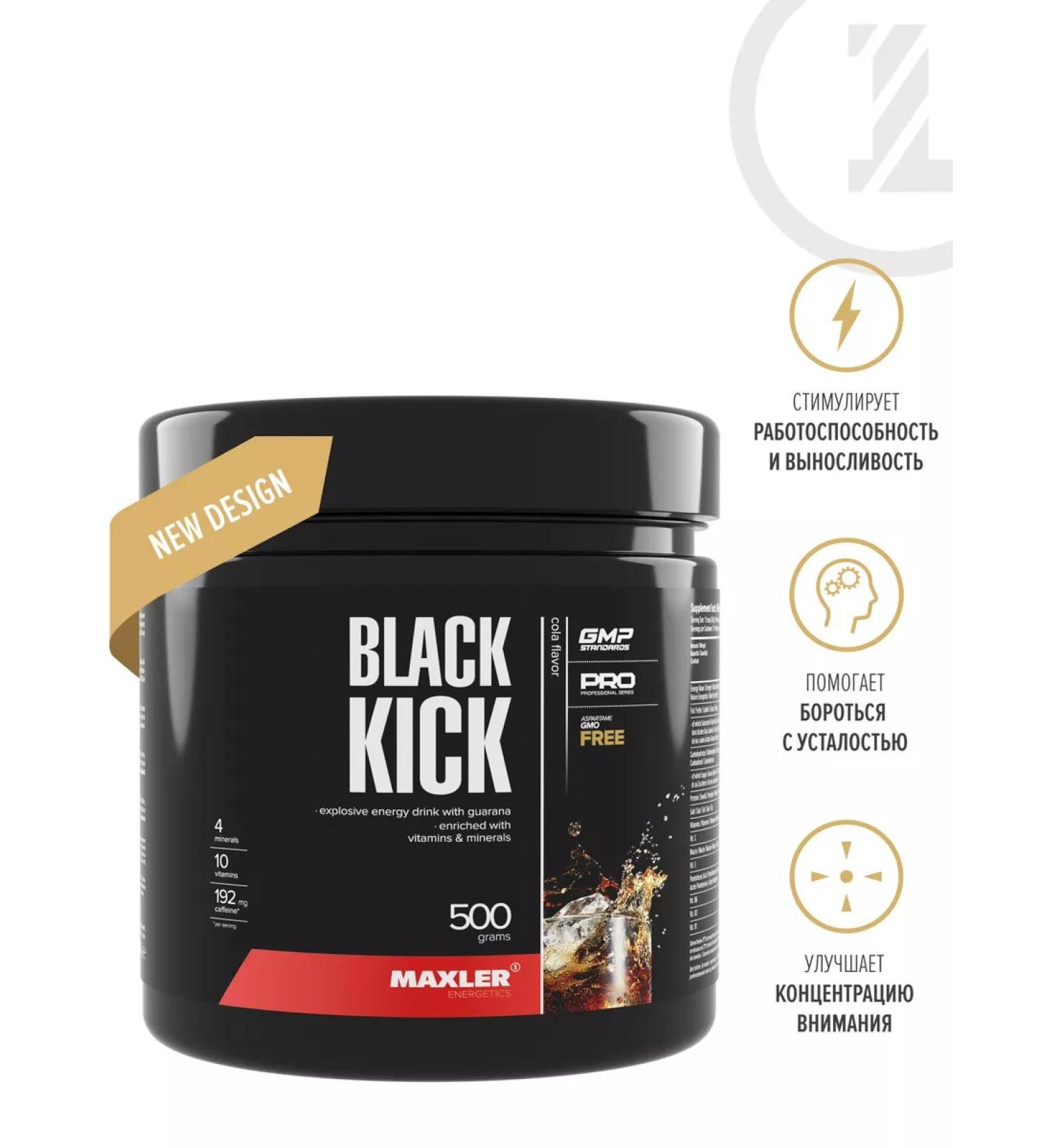 Energetic with vitamins Maxler Black Kick 500 g of cola - Buy Online on GoSupps.com