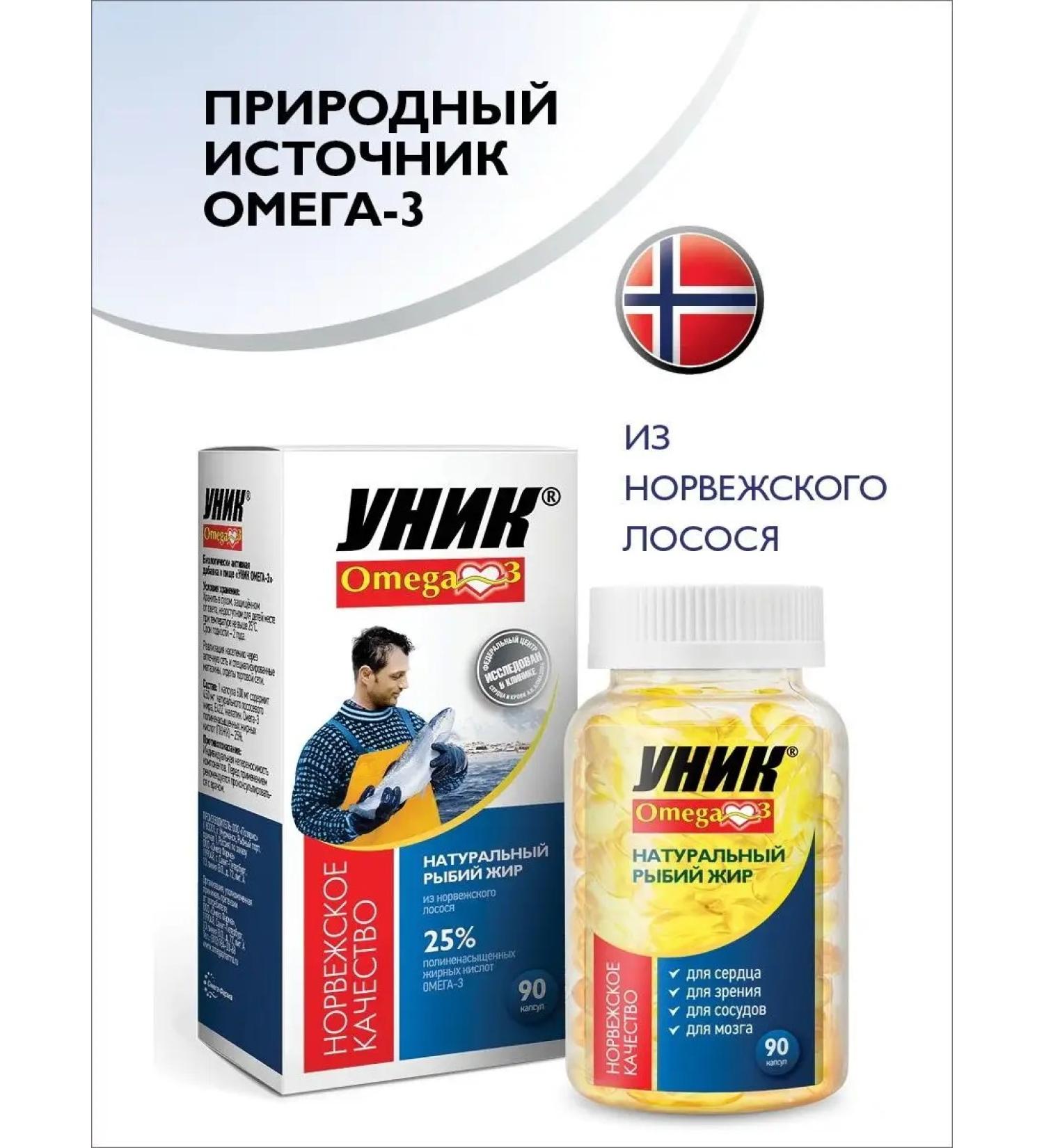 Unique Omega 3 natural fish oil 90pcs - Buy Online on GoSupps.com