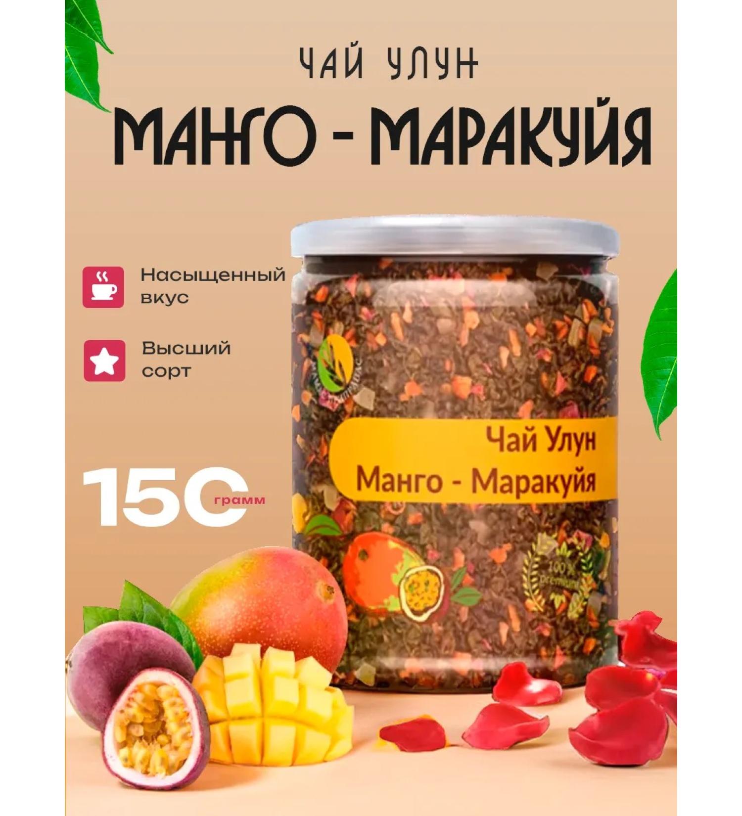 Mamas Pripravas Tea ulun mango marakuya green - Buy Online on GoSupps.com