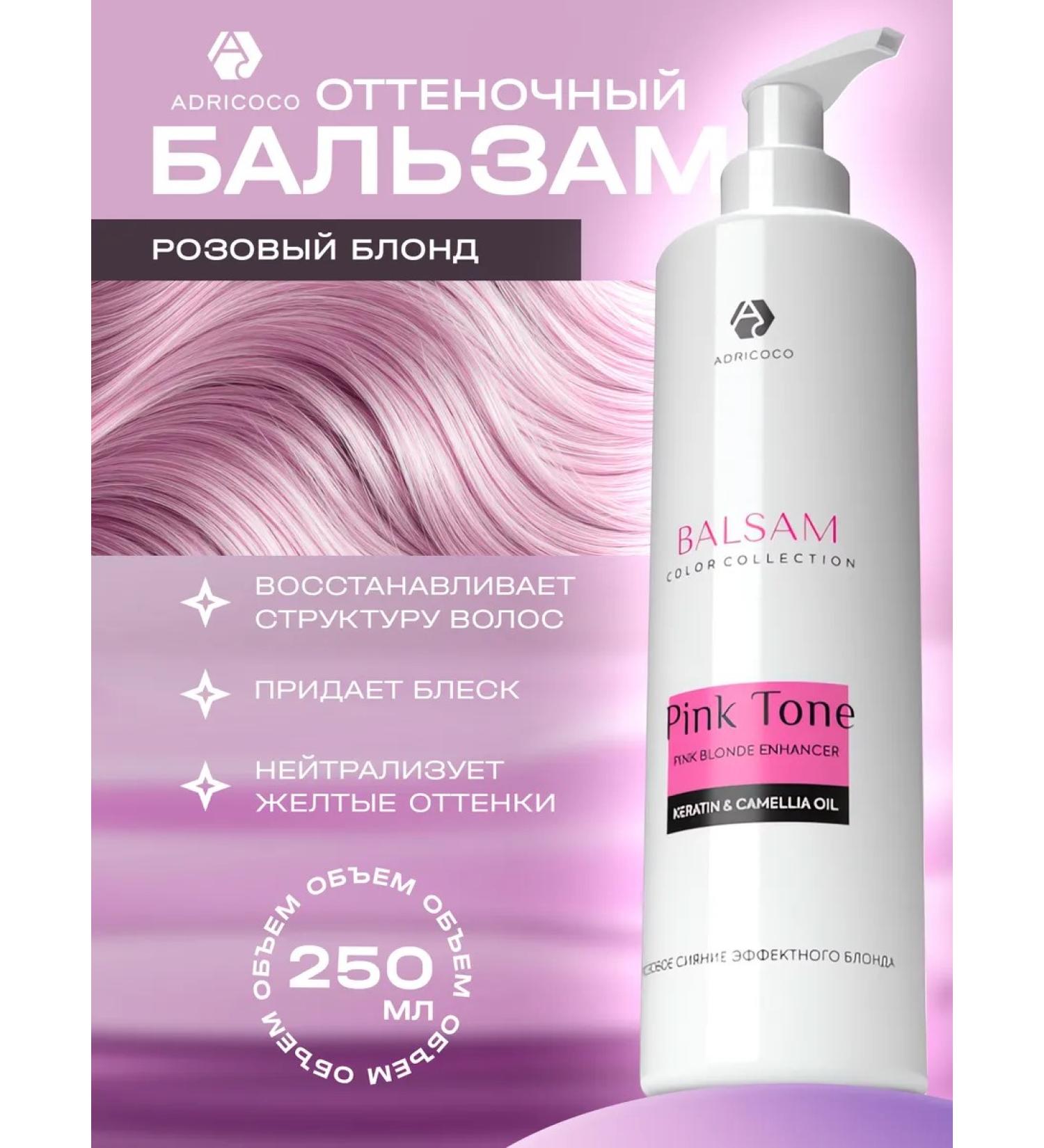 ADRICOCO Blond hair balm - Buy Online on GoSupps.com