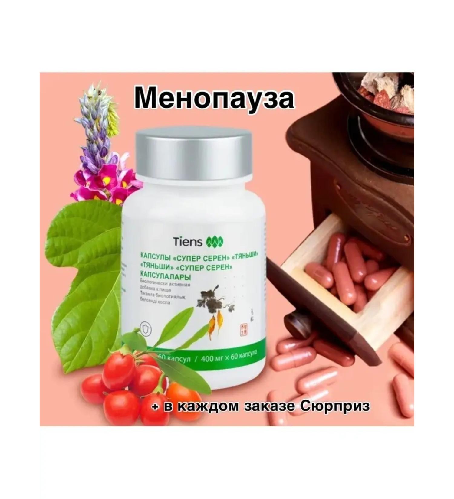 Tianshi Diet for food capsules super Seren - Buy Online on GoSupps.com