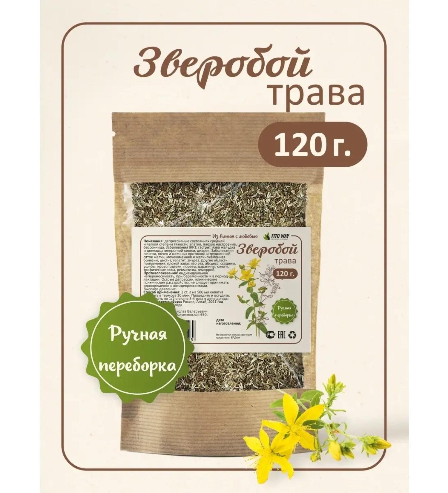 FitoWay St. John's wort perfumed grass dried tea - Buy Online on GoSupps.com