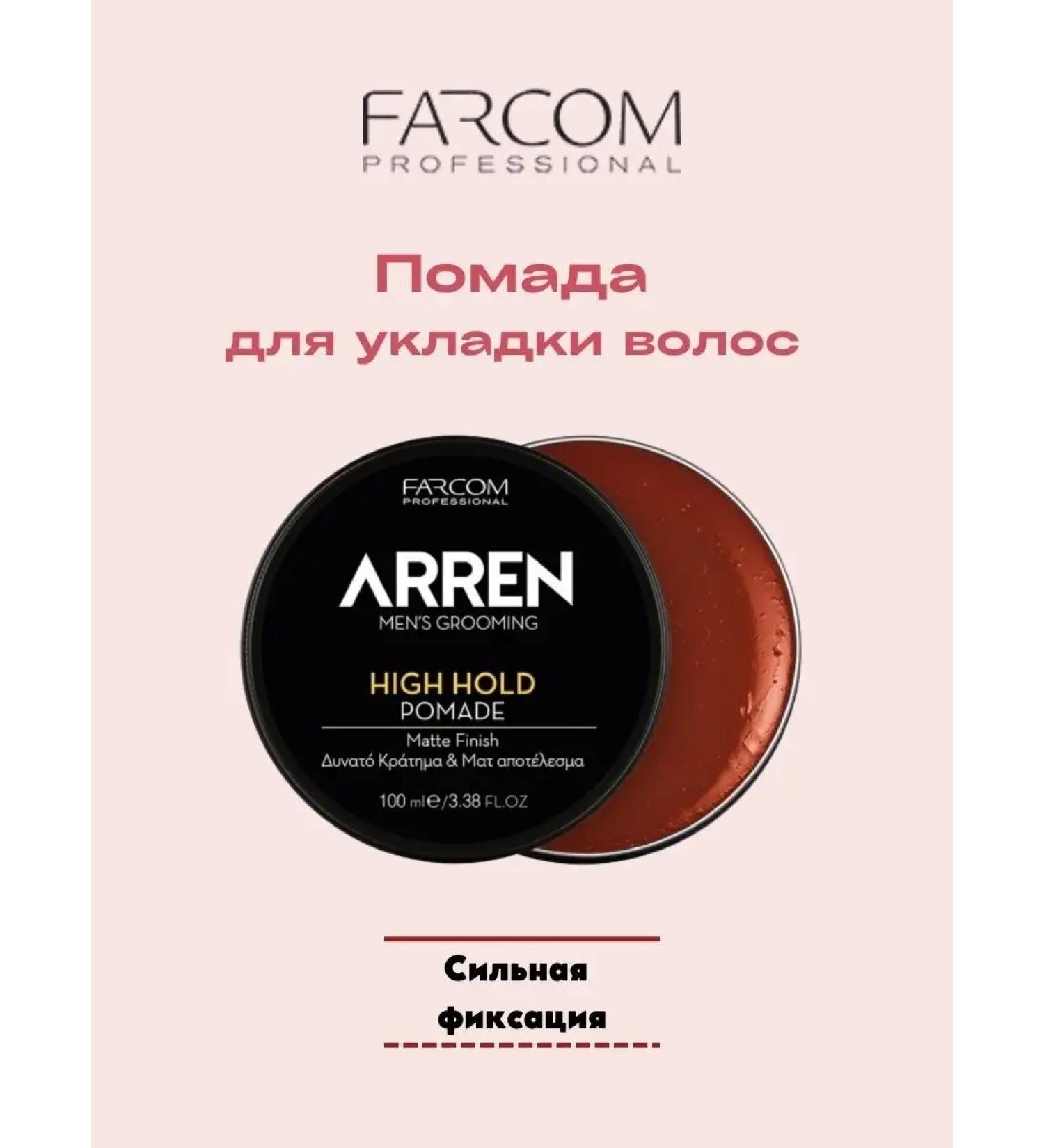 FARCOM Lipstick for laying hair of strong fixation with a matte finish - Buy Online on GoSupps.com