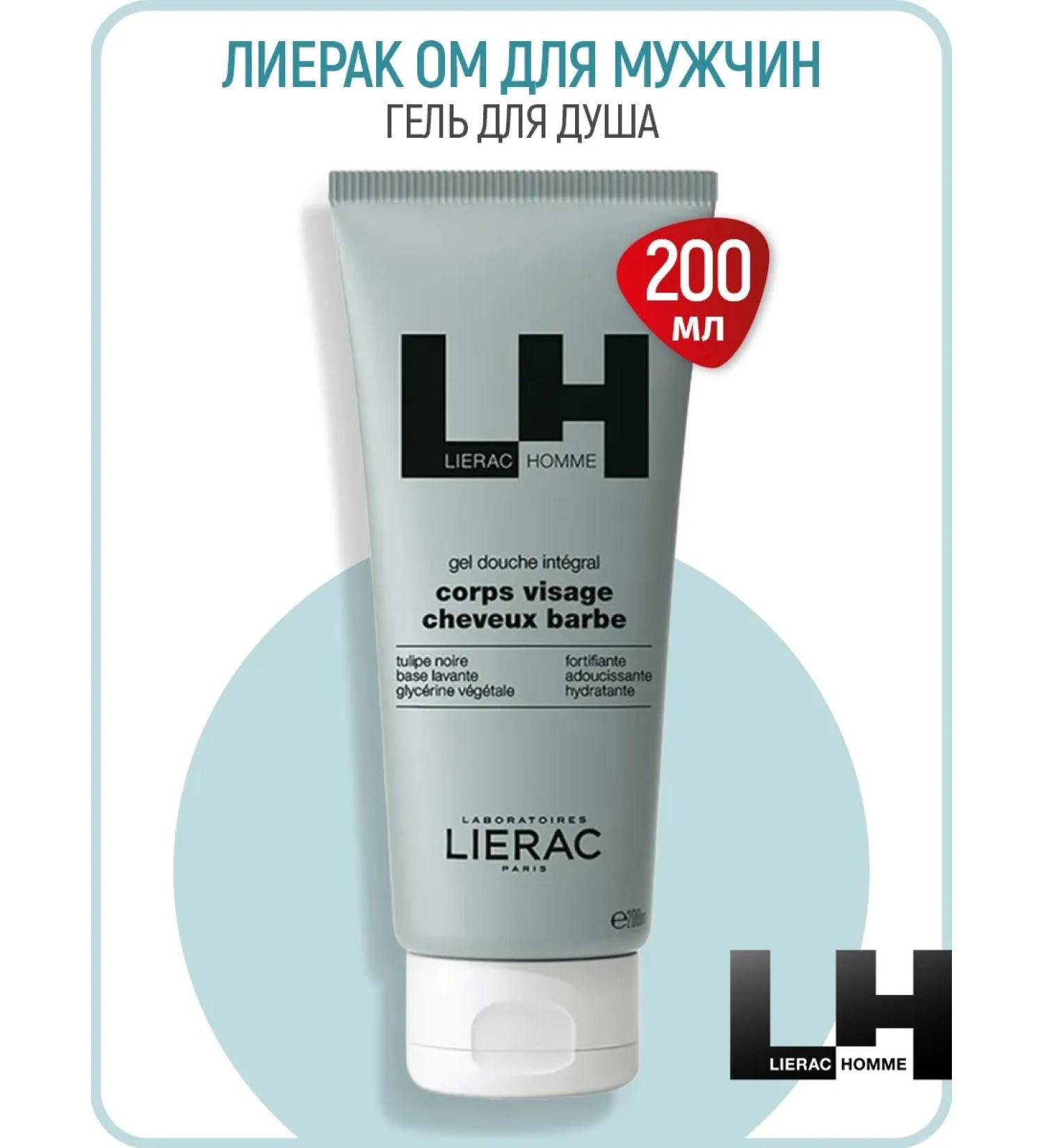 Homme Soul Gel Male 3B1 200 ml (Lierac Om) - Buy Online on GoSupps.com