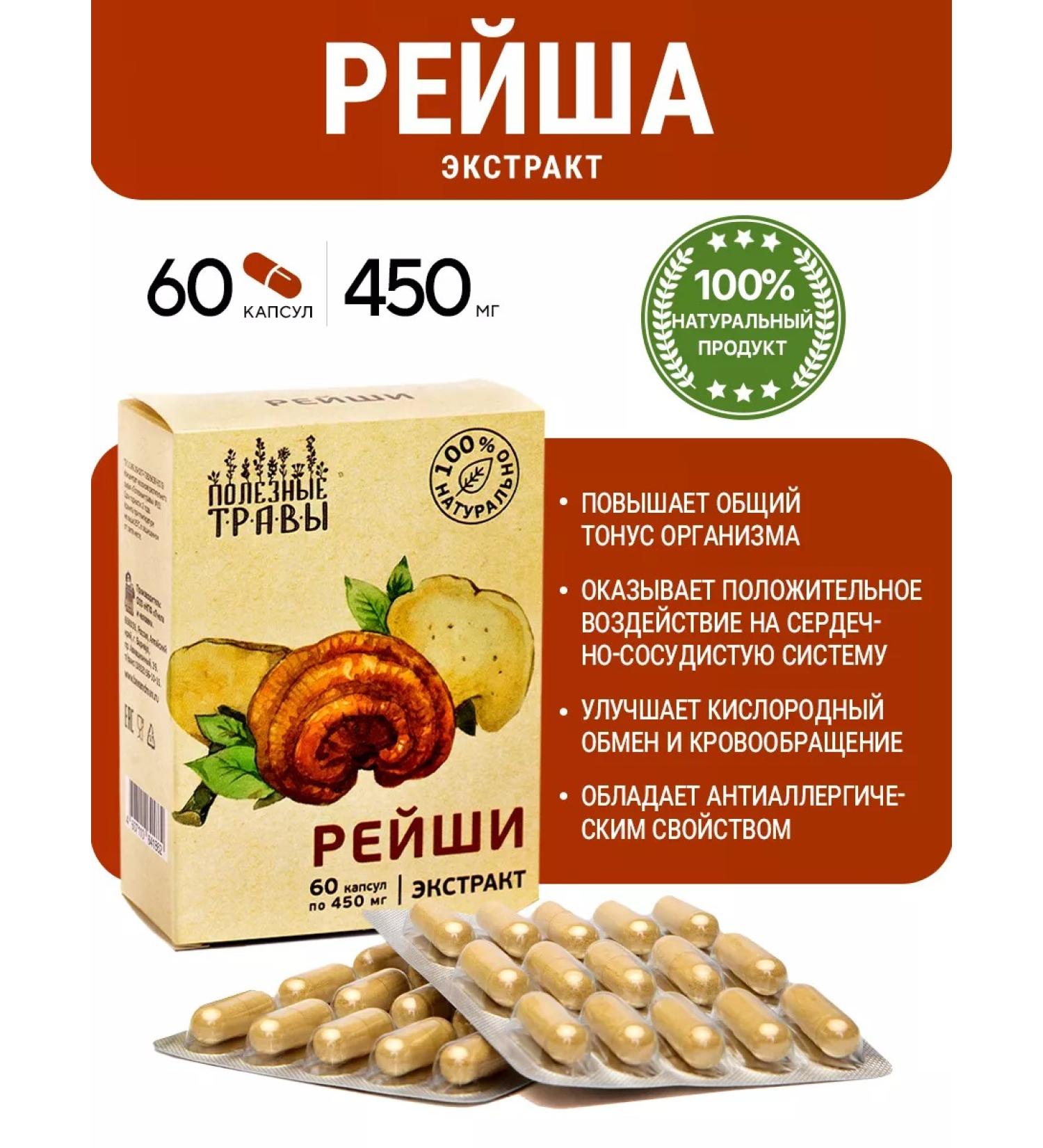 Health Corner Reishi Extract for the heart and blood vessels in capsules - Buy Online on GoSupps.com
