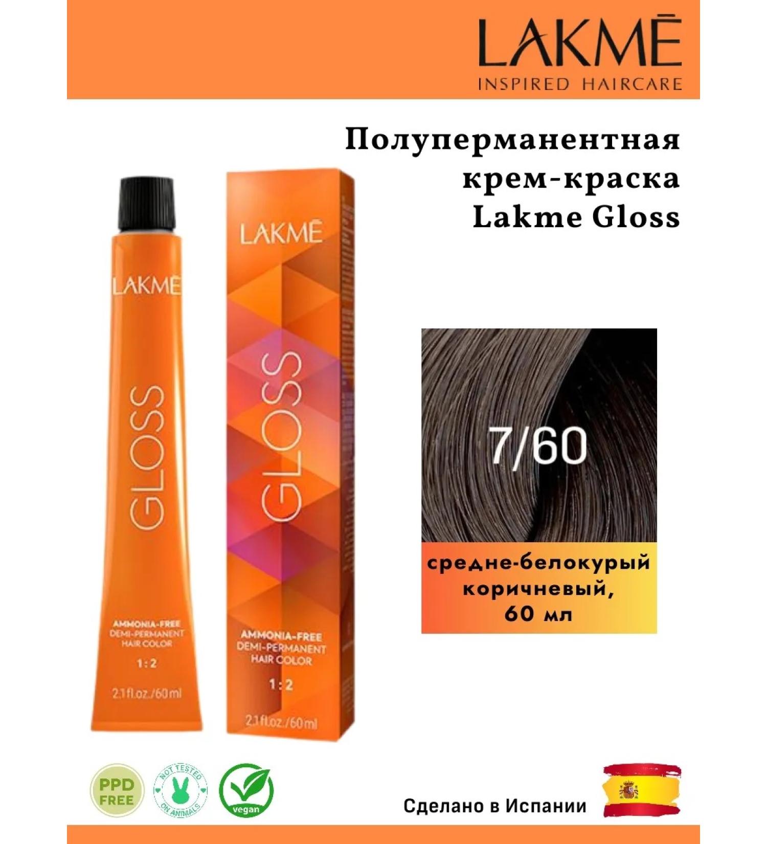 Lakme Semi -permanent hair dye Gloss 7 60 - Buy Online on GoSupps.com