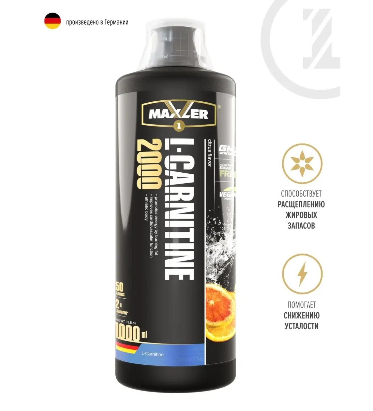 maxler L-Carnitine Comfortable Shape 2000 1l Citrus - Buy Online on GoSupps.com