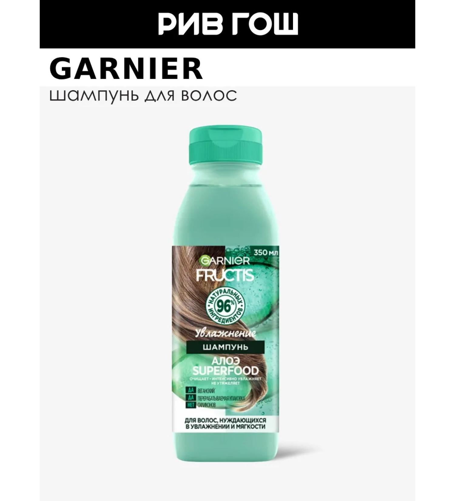 Garnier Moisturizing shampoo for dry hair 350 ml - Buy Online on GoSupps.com