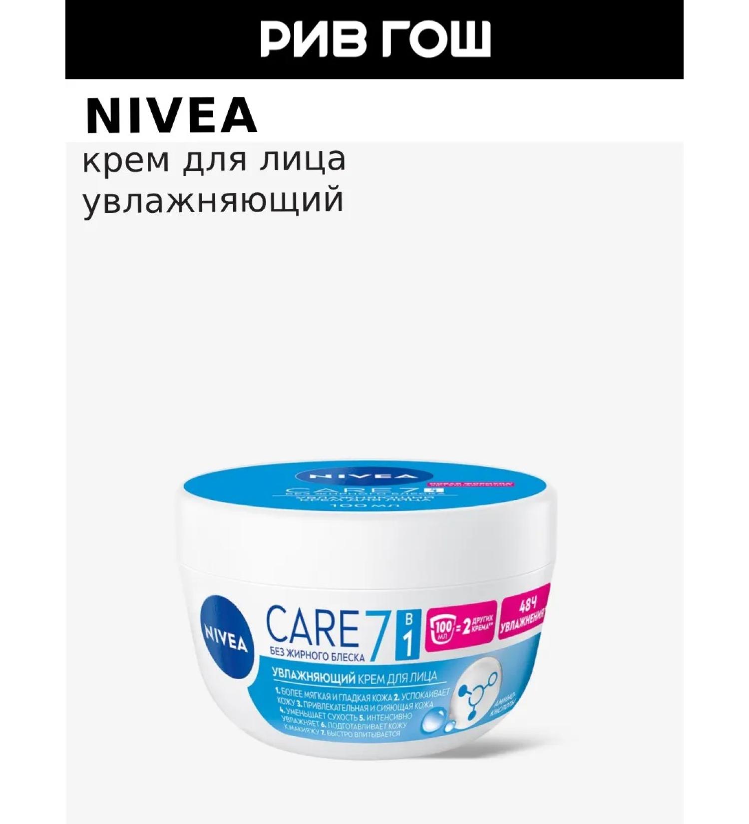NIVEA Cream for all skin skin -moisturizing skin - Buy Online on GoSupps.com