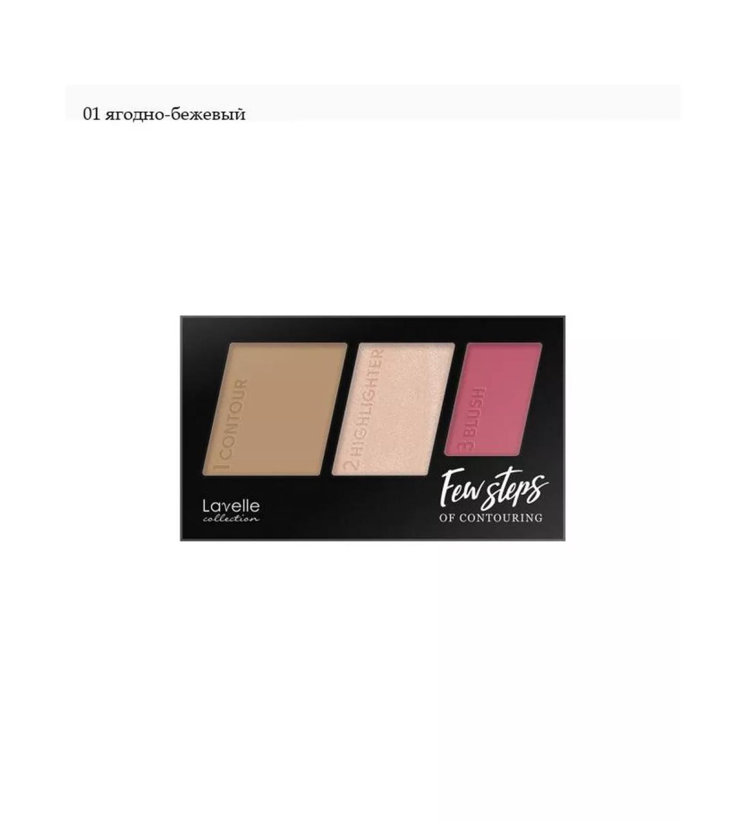 LavelleCollection Palette for contouring Few Steps 01 - Buy Online on GoSupps.com