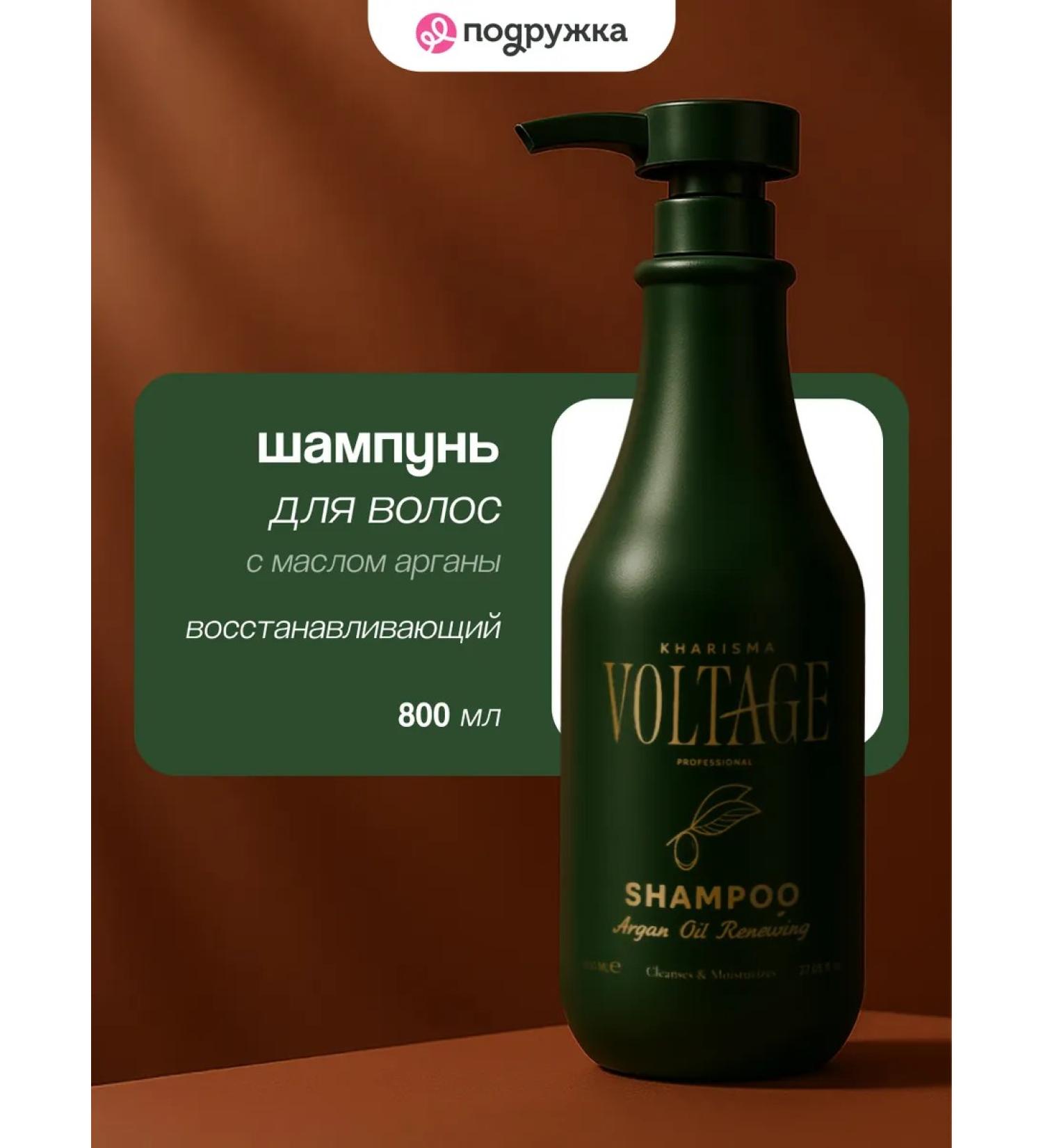 KHARISMA voltage Argan Oil Hair Restoring 800 ml - Buy Online on GoSupps.com