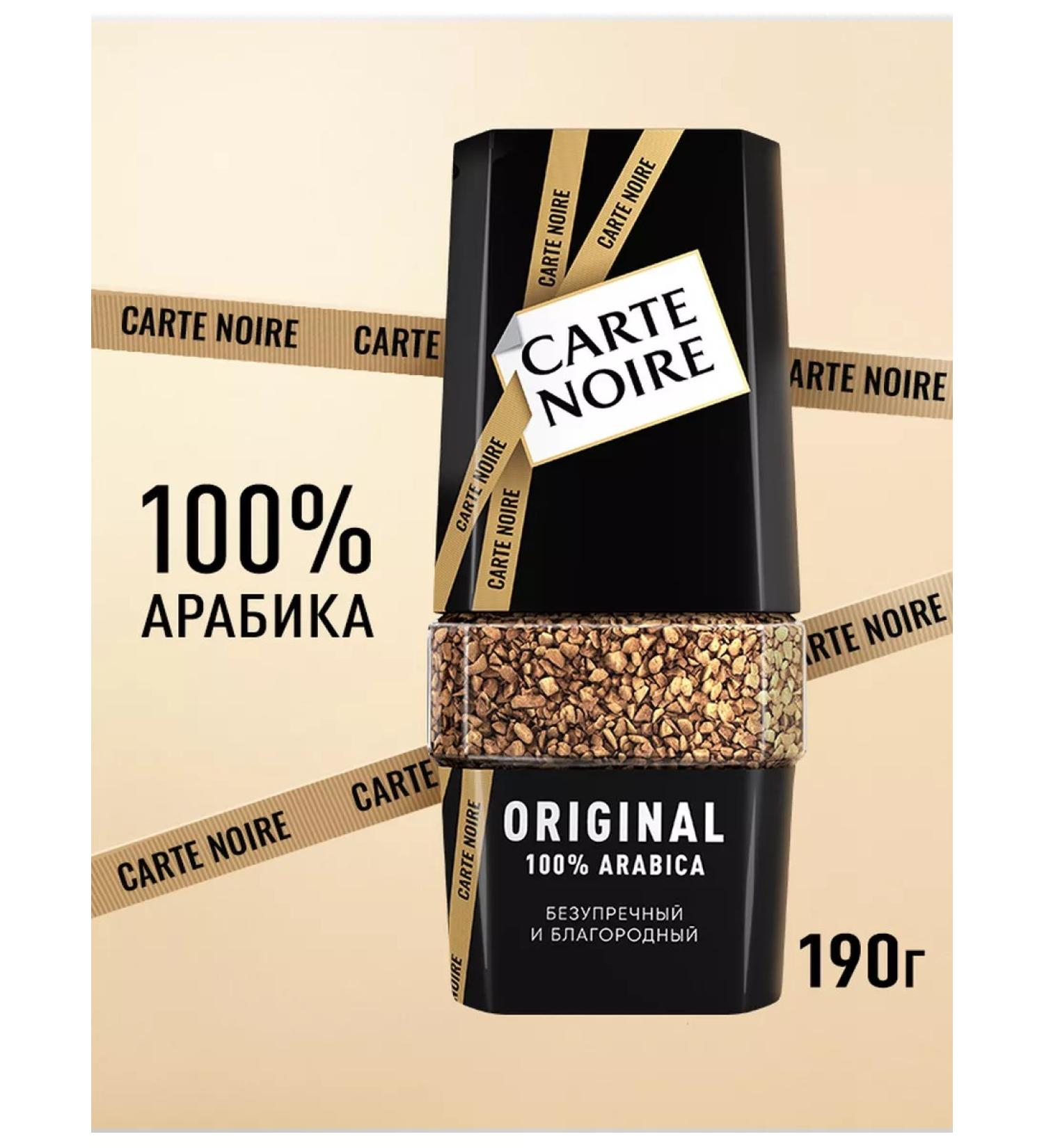 Carte Noire Soluble coffee Original Bank 190 g - Buy Online on GoSupps.com