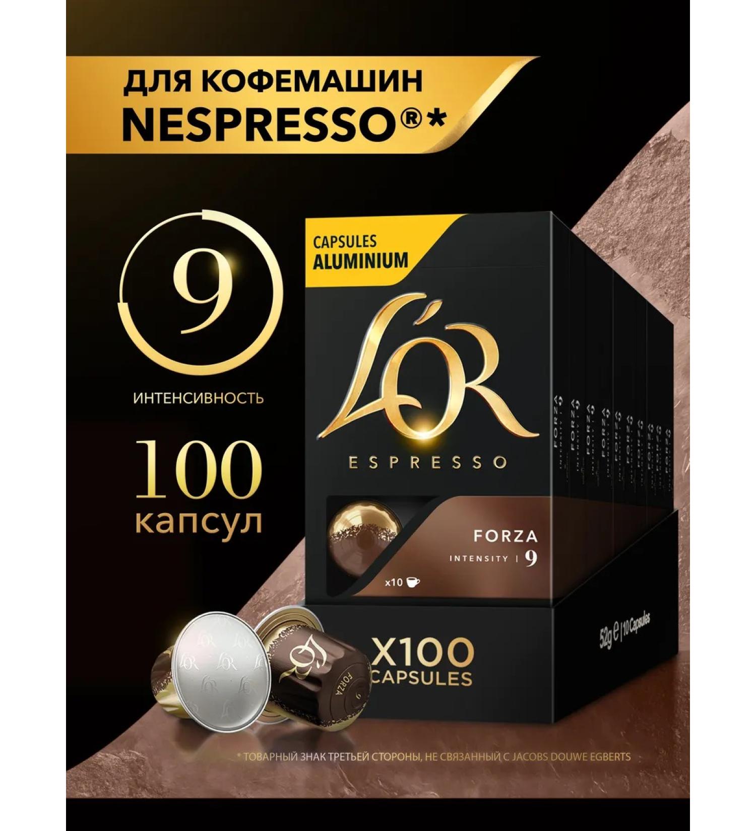 L'OR Capsules for Nespresso Espresso Forza coffee machine 100 - Buy Online on GoSupps.com