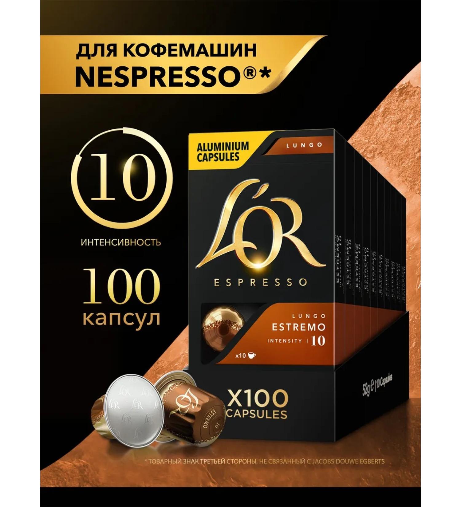 L'OR Nespresso Lungo Estremo coffee machine capsules 100 - Buy Online on GoSupps.com