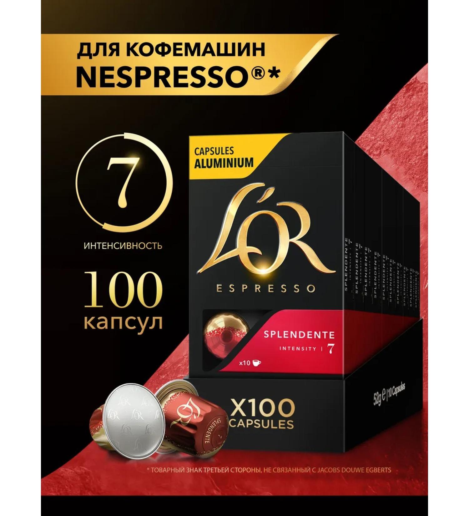 L'OR Capsules for Nespresso Espresso Splendente coffee machine 100 pcs - Buy Online on GoSupps.com