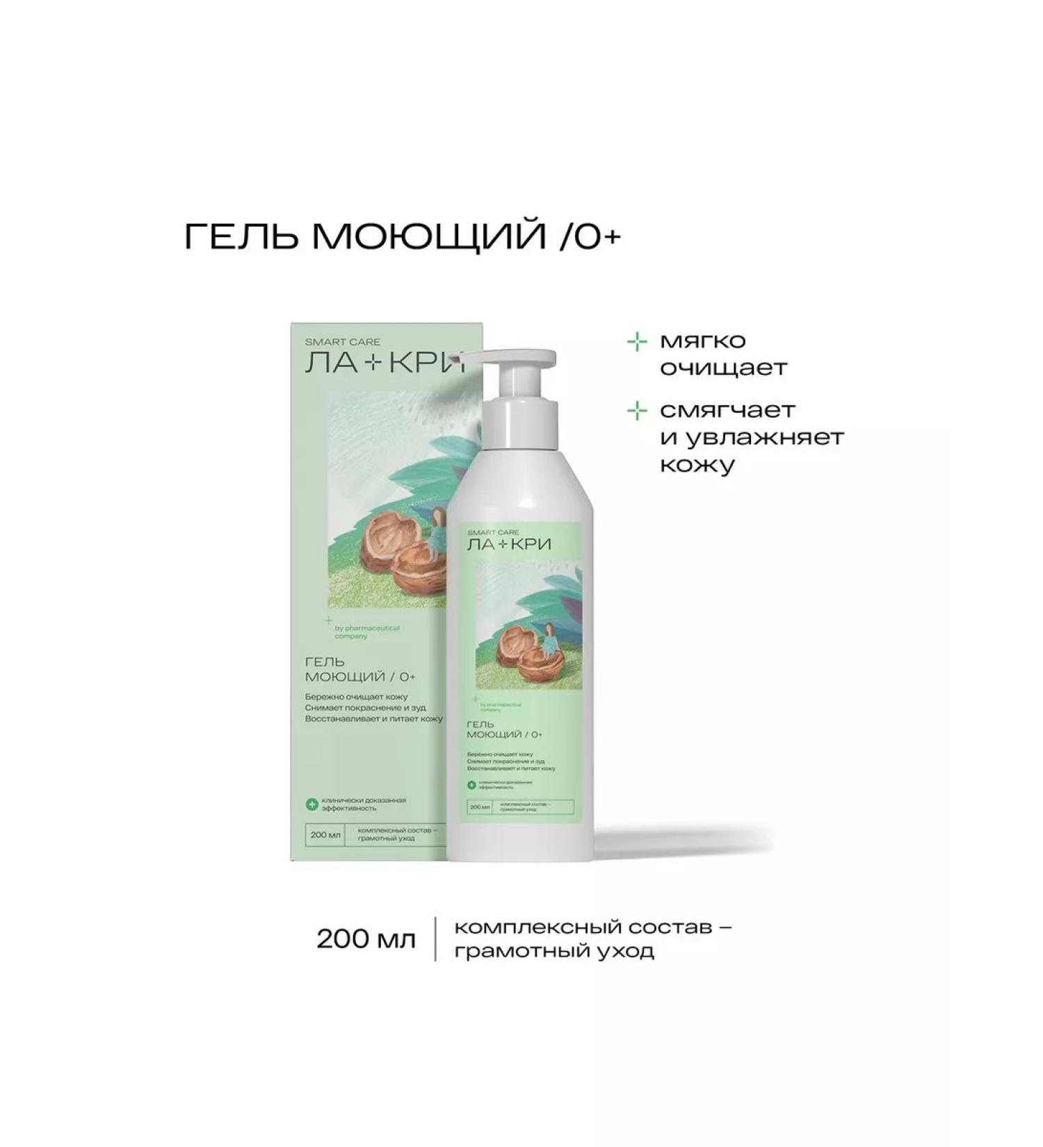 La-Cree Washing gel for babies of newborns 0+ - Buy Online on GoSupps.com