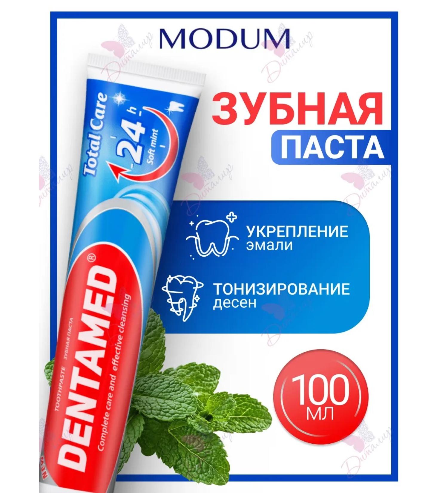 MODUM Dentamed Total Care toothpaste - Buy Online on GoSupps.com