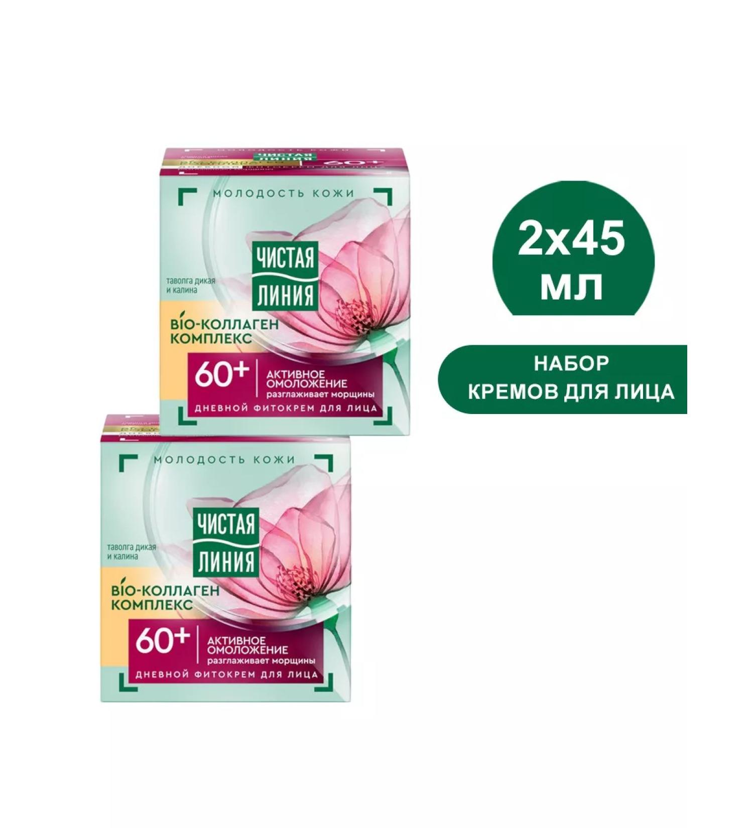 Clean line Facial cream 60+ TAVOLGA-KALINA 45ML 2pcs - Buy Online on GoSupps.com