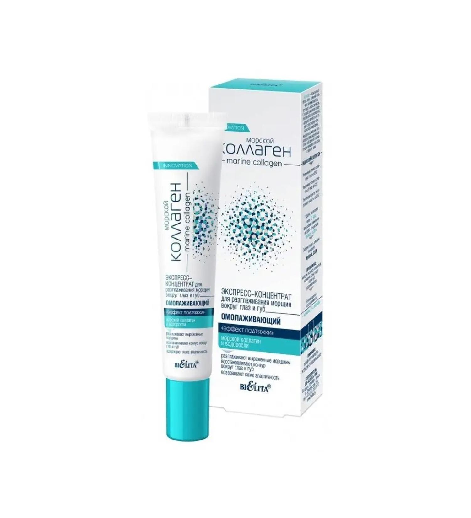 Belita Sea collagen express concentrate for smoothing