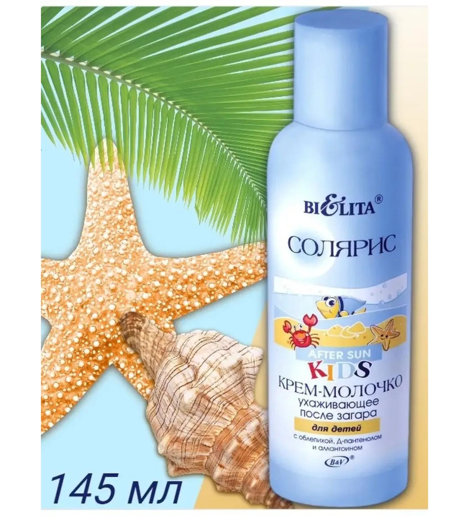 BELITA Cream Milk caring after tanning for children - Buy Online on GoSupps.com