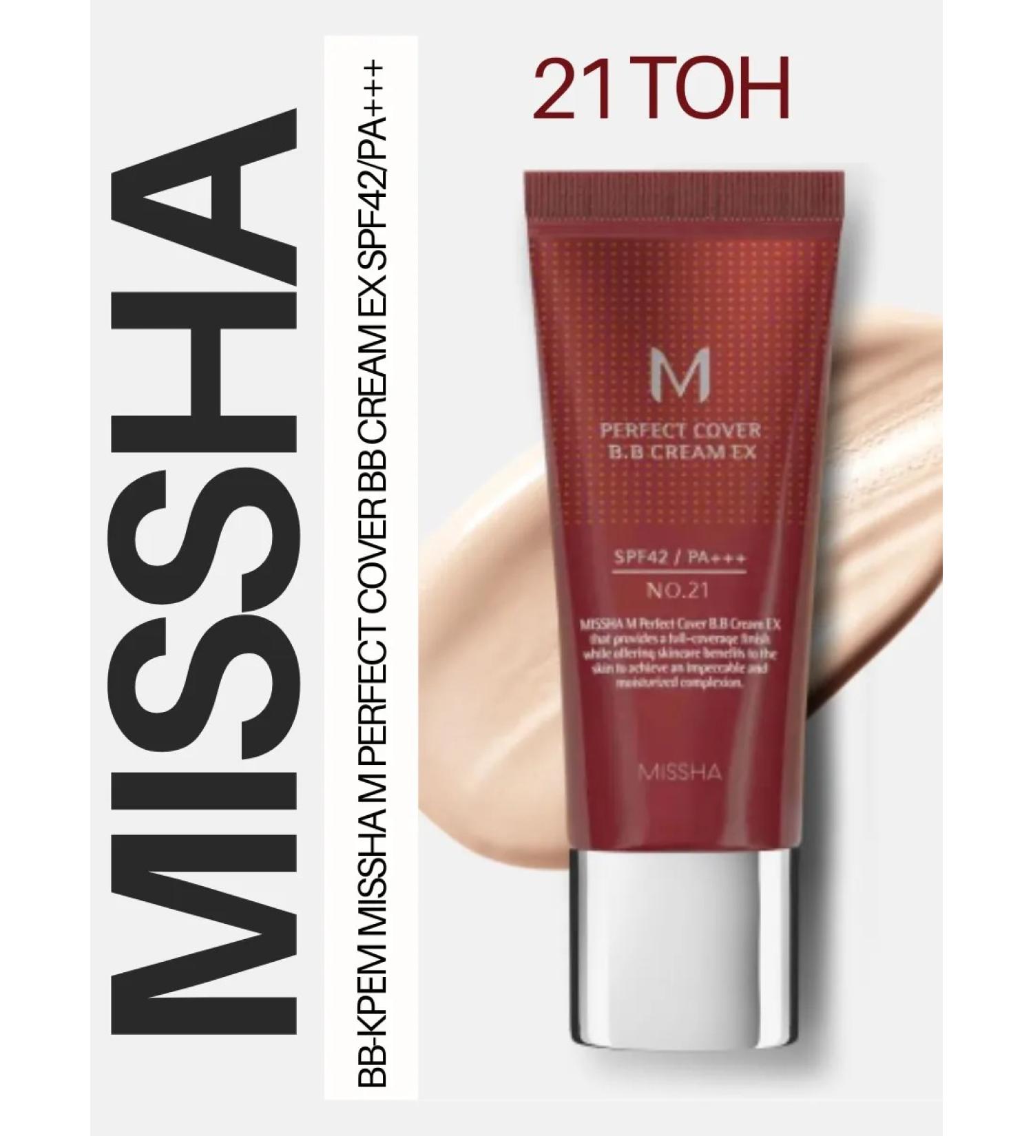 MISSHA BB cream 21 20 ml - Buy Online on GoSupps.com