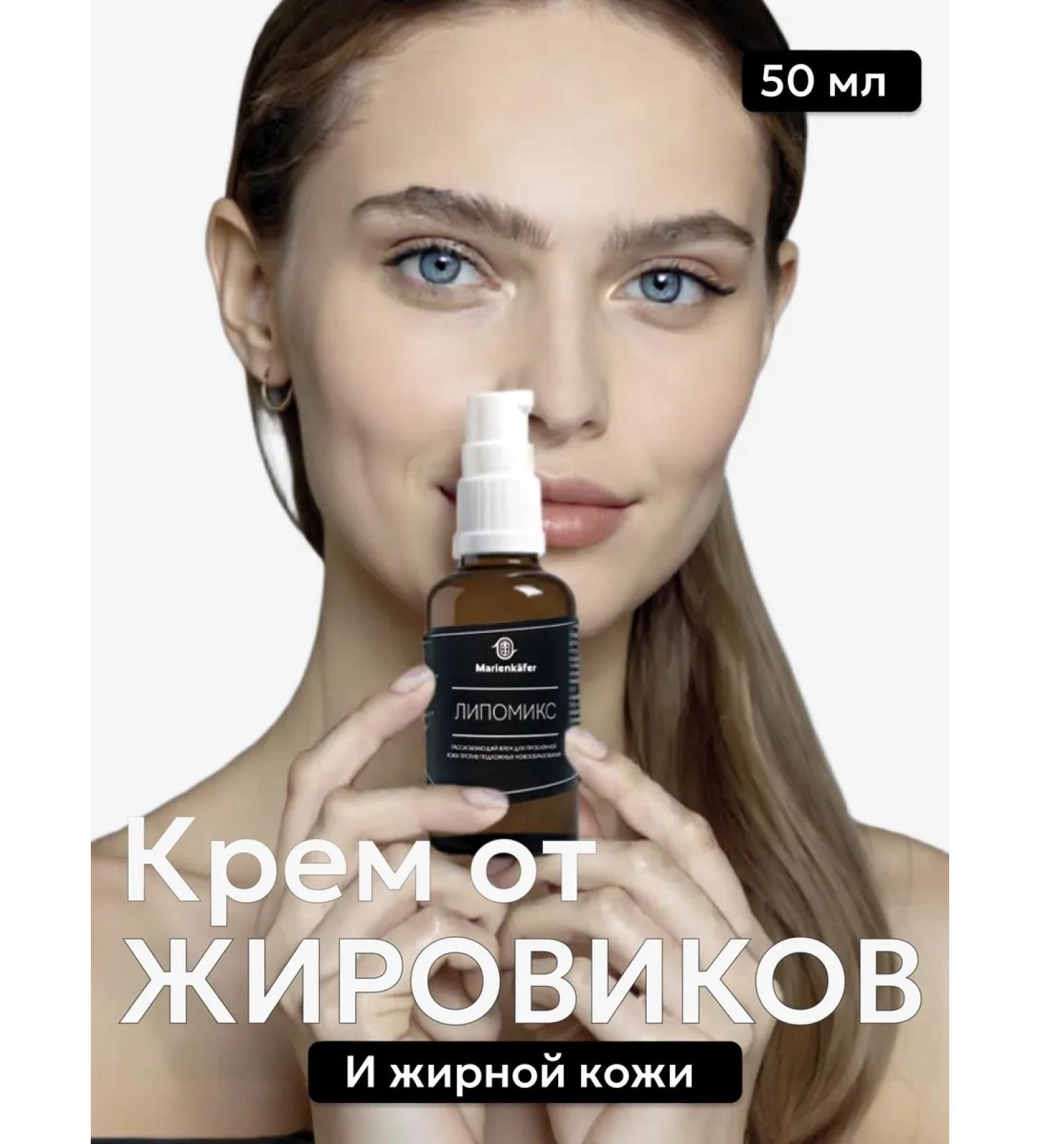 Marienkafer Cream from wen and oily skin lipomix - Buy Online on GoSupps.com