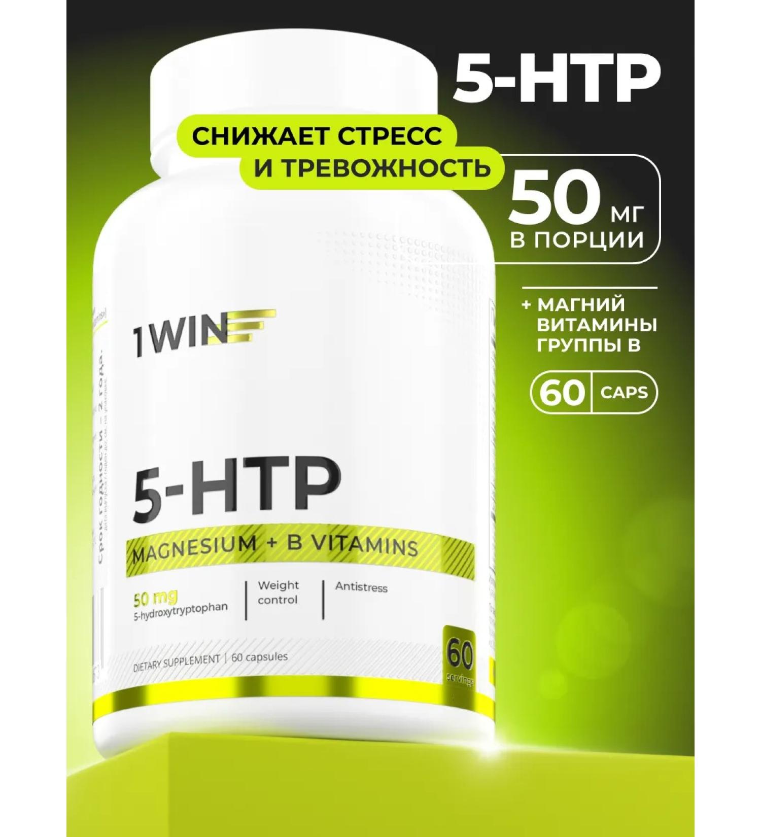 1WIN 5 HTP with magnesium and vitamins B6 B12 - Buy Online on GoSupps.com
