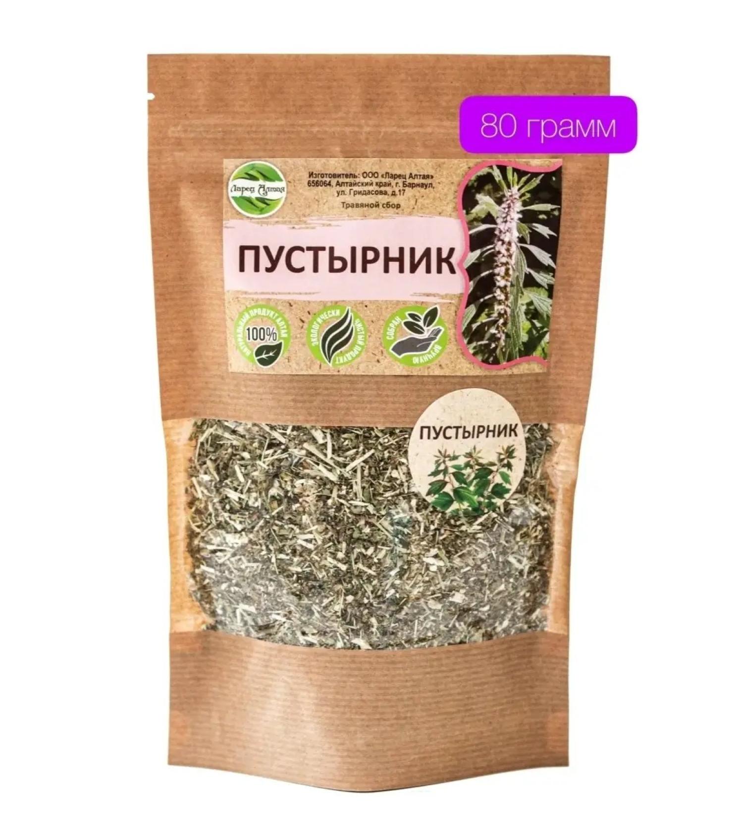 Altai Casket Motherwort grass 80 grams - Buy Online on GoSupps.com