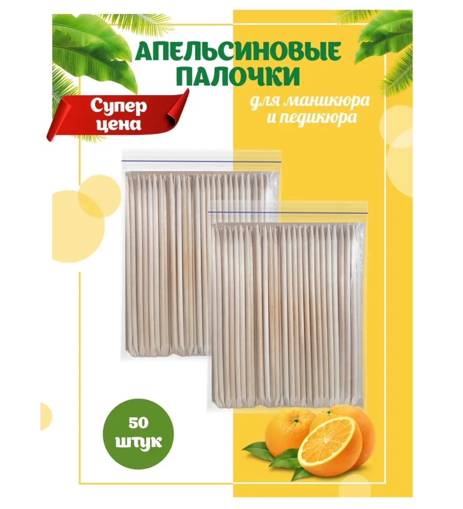 Manufacturer Orange sticks for manicure 50 pcs - Buy Online on GoSupps.com