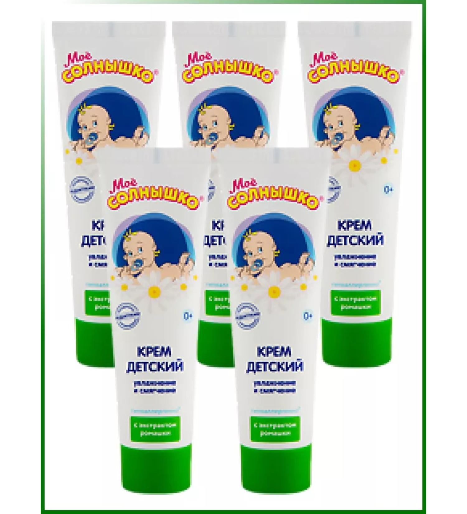 MY SUNSHINE Children's cream with chamomile extract 100 ml - Buy Online on GoSupps.com