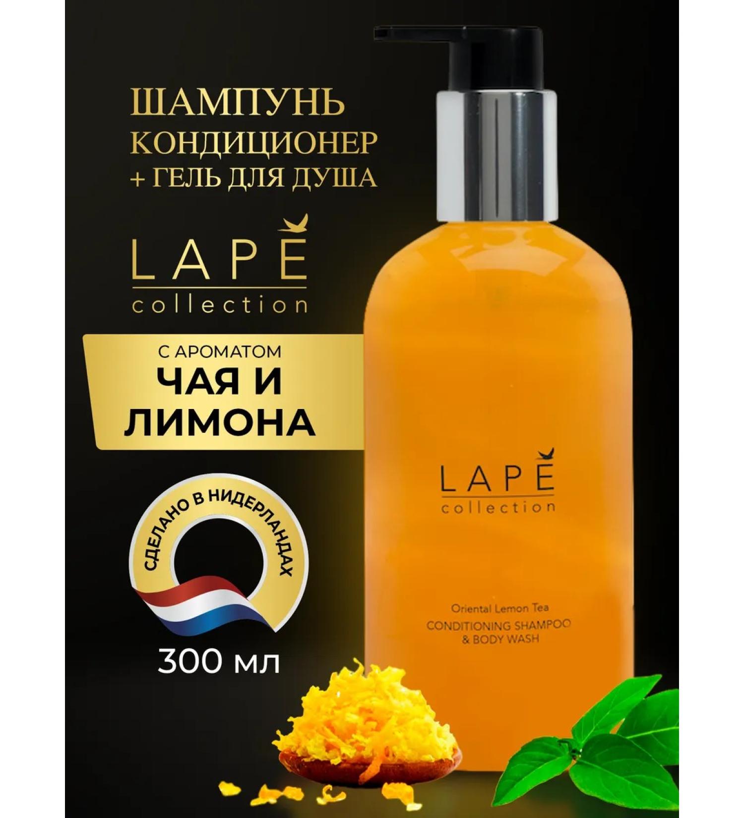 diverse Contractor shampoo and shower gel LAPE 300 ml with a dispenser - Buy Online on GoSupps.com