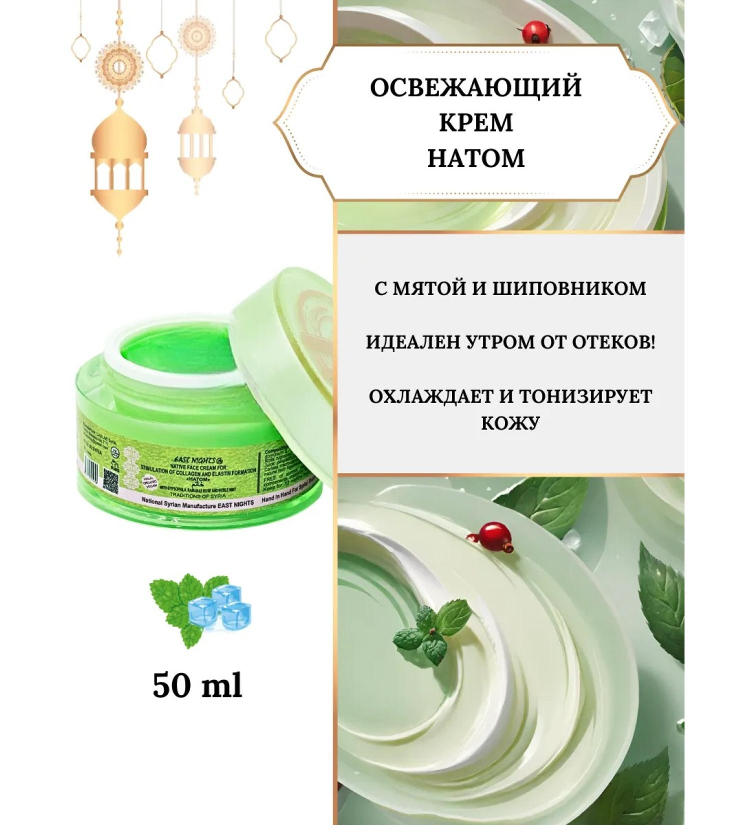 Face refreshing lifting