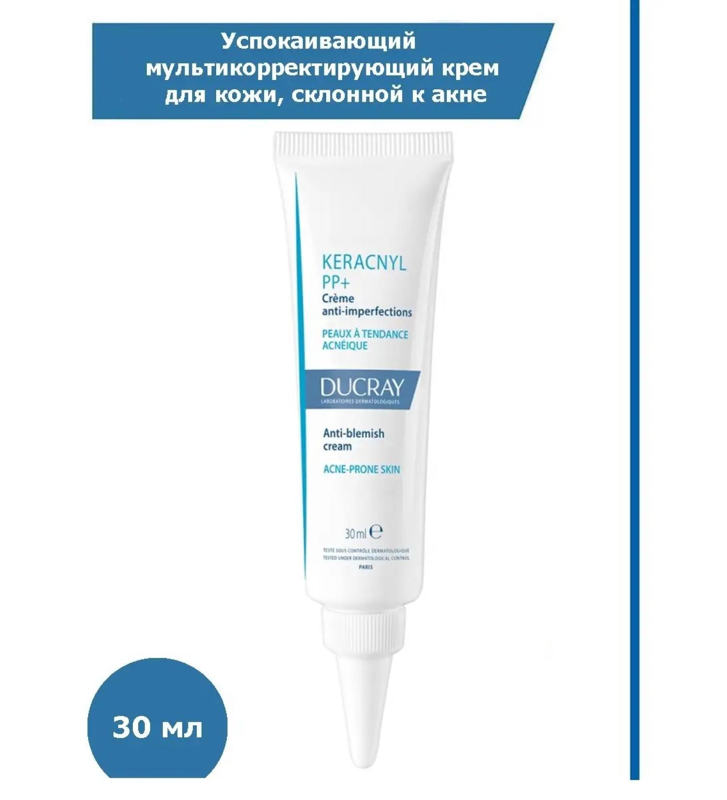 DUCRAY Keracnyl pp Singling skin for skin prone to acne - Buy Online on GoSupps.com