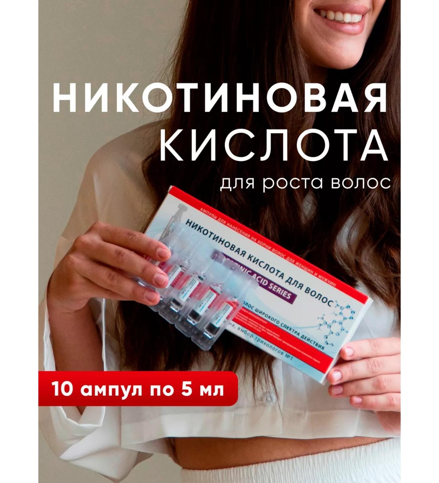 Balledo Nicotinic acid for hair growth and strengthening - Buy Online on GoSupps.com