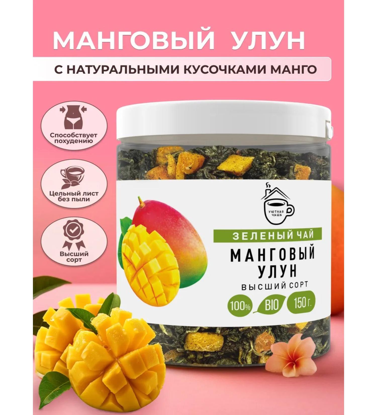 Cozy bowl Mangovy oolun green leaf tea 150 gr - Buy Online on GoSupps.com