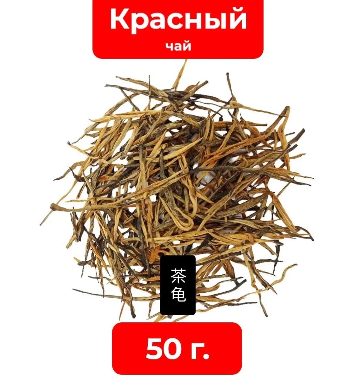 Tea Turtle Red Tea Dyan Hong - "Pine Needles" - Buy Online on GoSupps.com