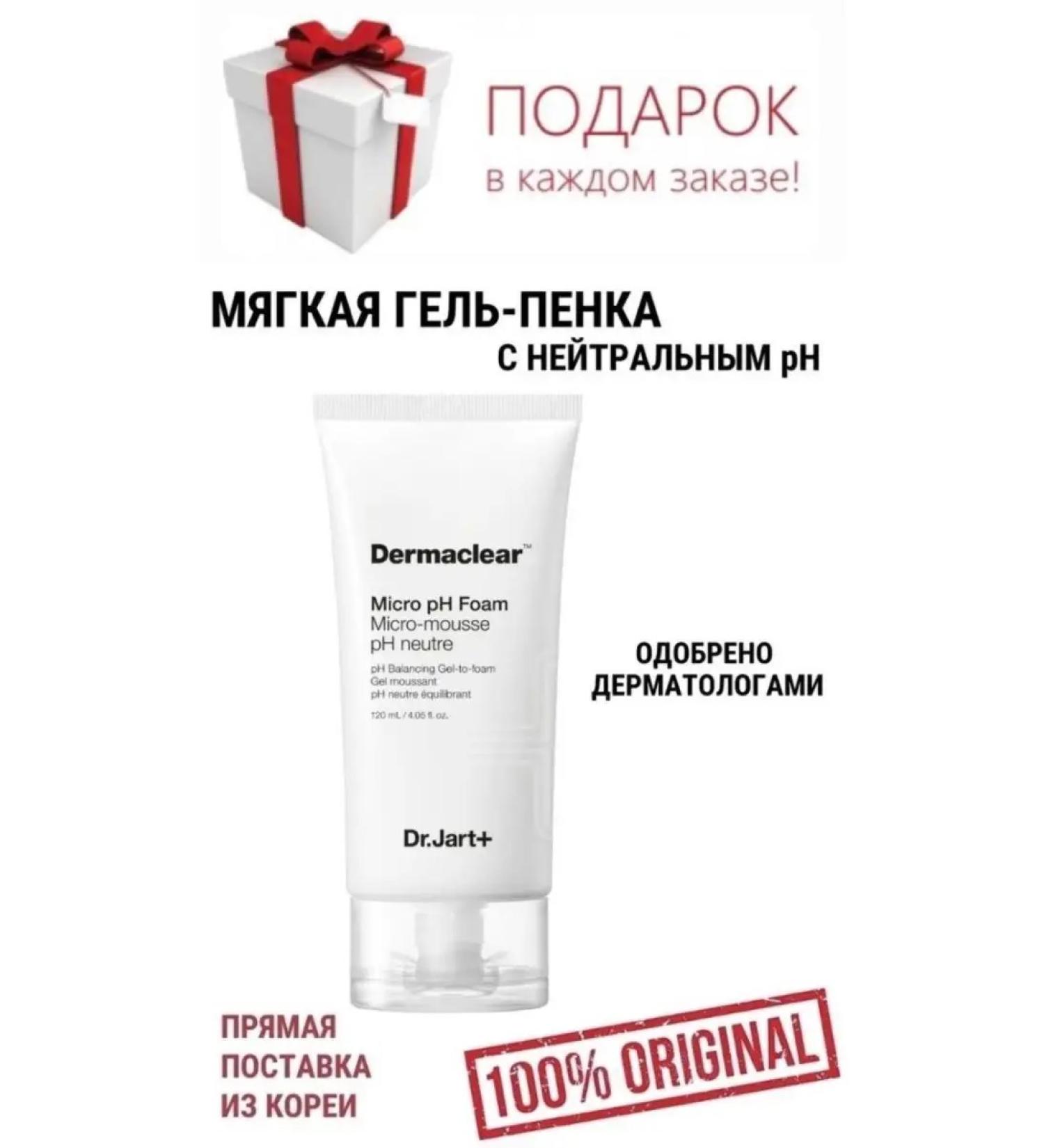 Dr Jart Dermaclear Micro PH Foam Mousse - Buy Online on GoSupps.com