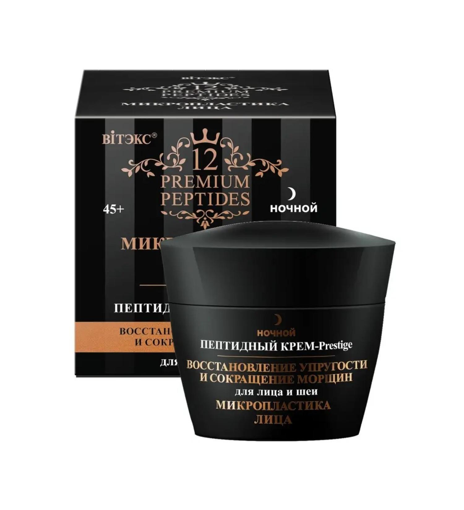 Vitex 12 Premium peptides microplasty peptide cream-pres