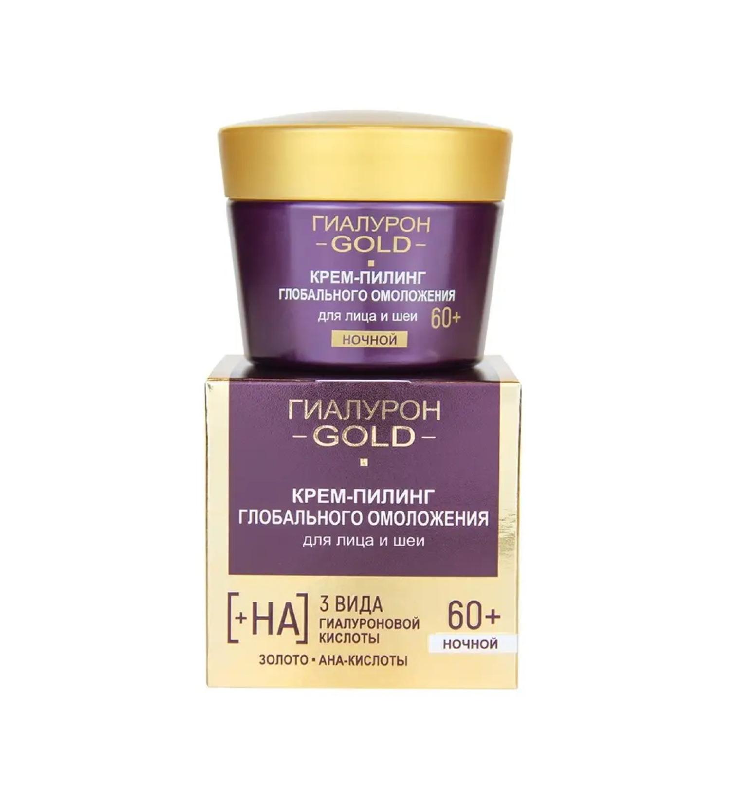 Vitex Hyaluron Gold cream-piling of global rejuvenation of the face and
